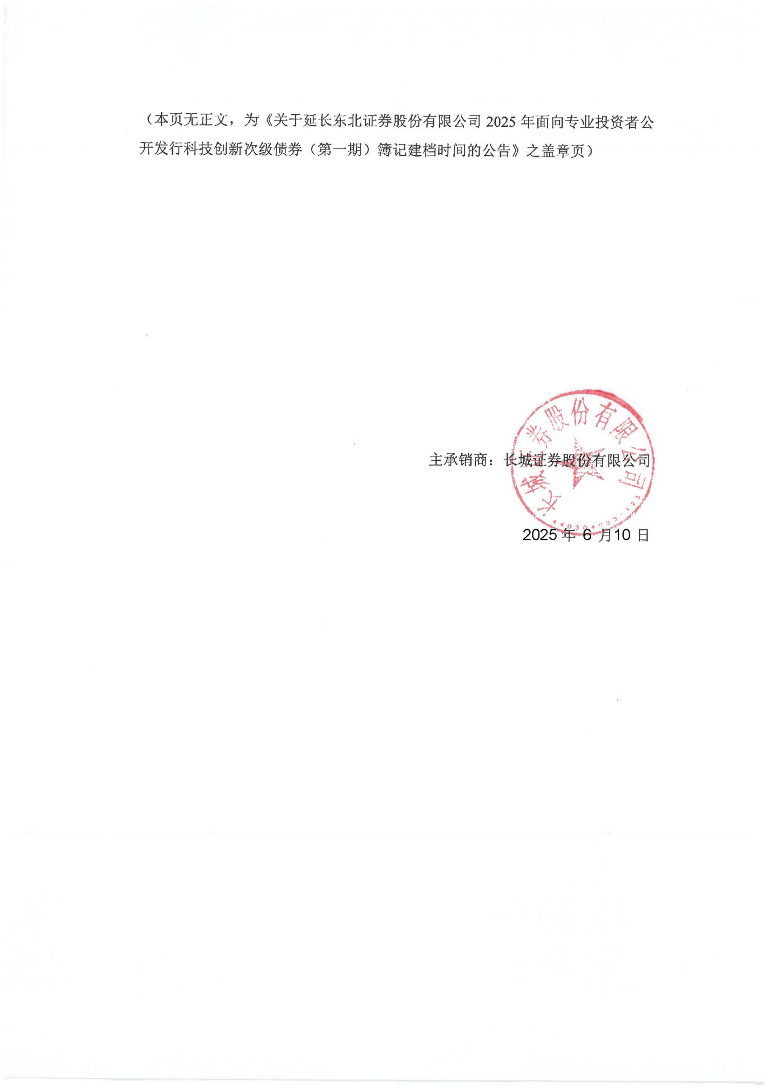 东北证券怎么样(东北证券怎么样可靠吗)