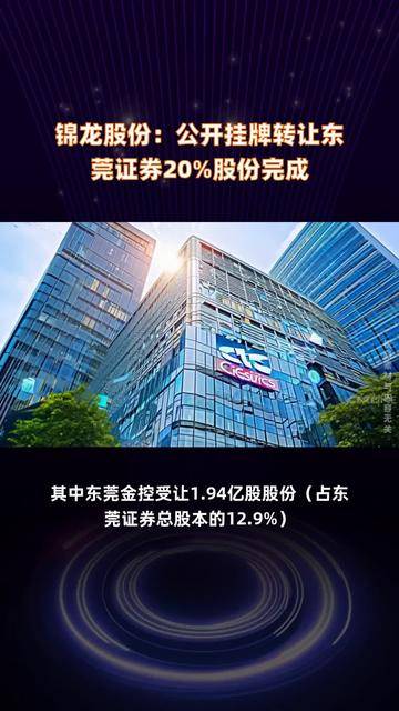 东莞证券手机版(东莞证券手机app下载安装) 东莞证券手机版(东莞证券手机app下载安装)