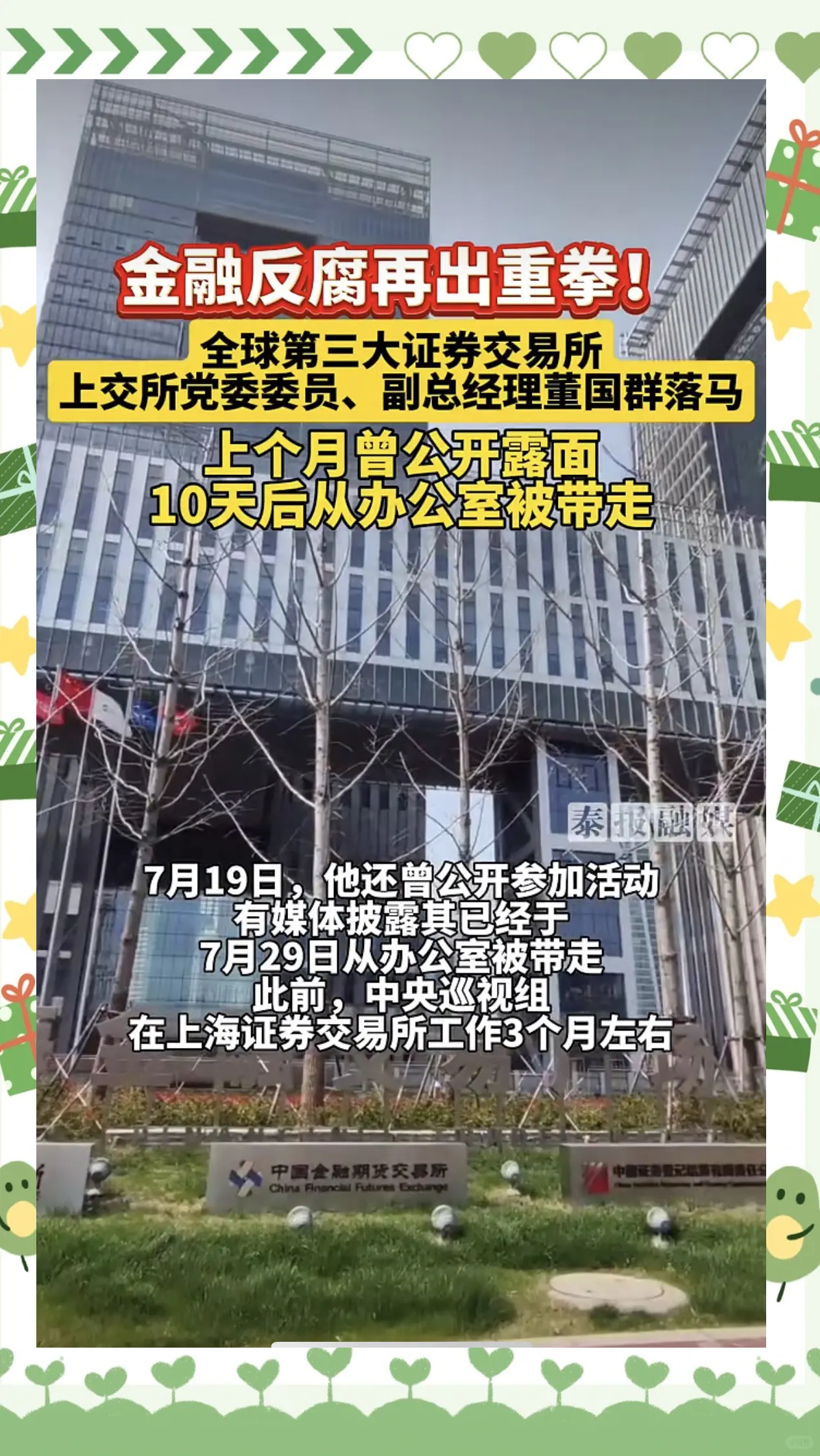 上海国金证券(上海国金证券公司2025年招聘)