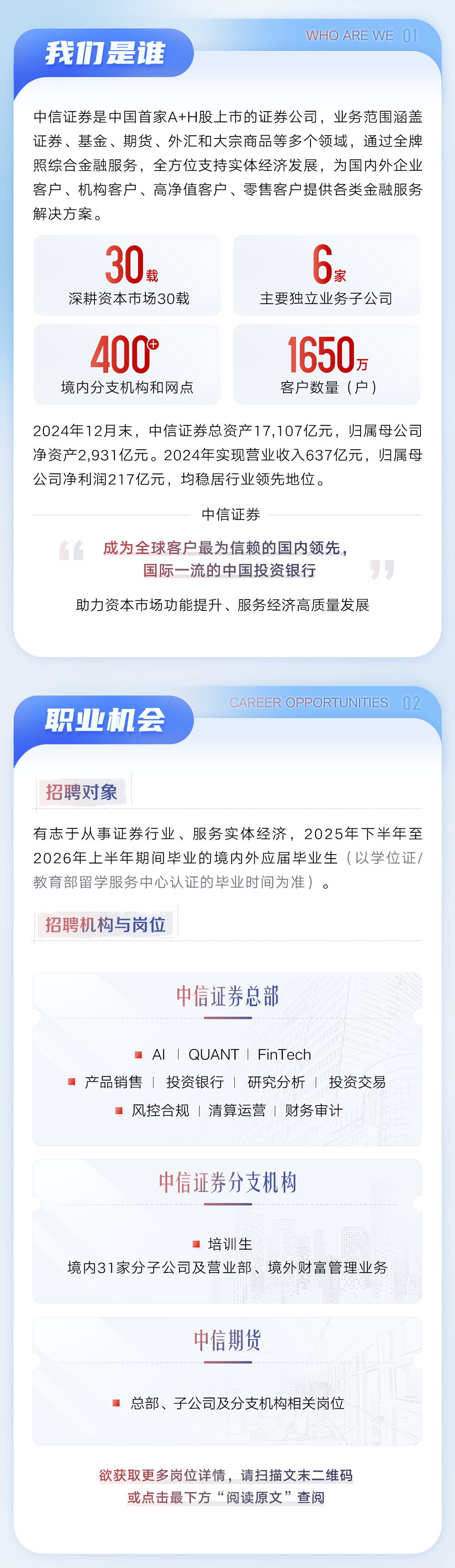 中信证券至信版下载(中信证券至信版手机版) 中信证券至信版下载(中信证券至信版手机版)