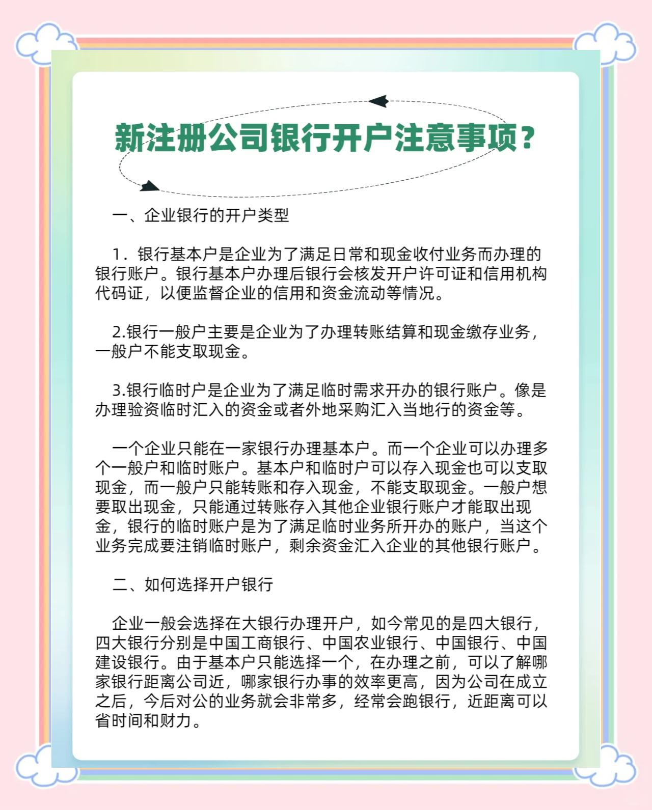 证券开户注意事项(证券开户需要带什么资料) 证券开户注意事项(证券开户需要带什么资料)