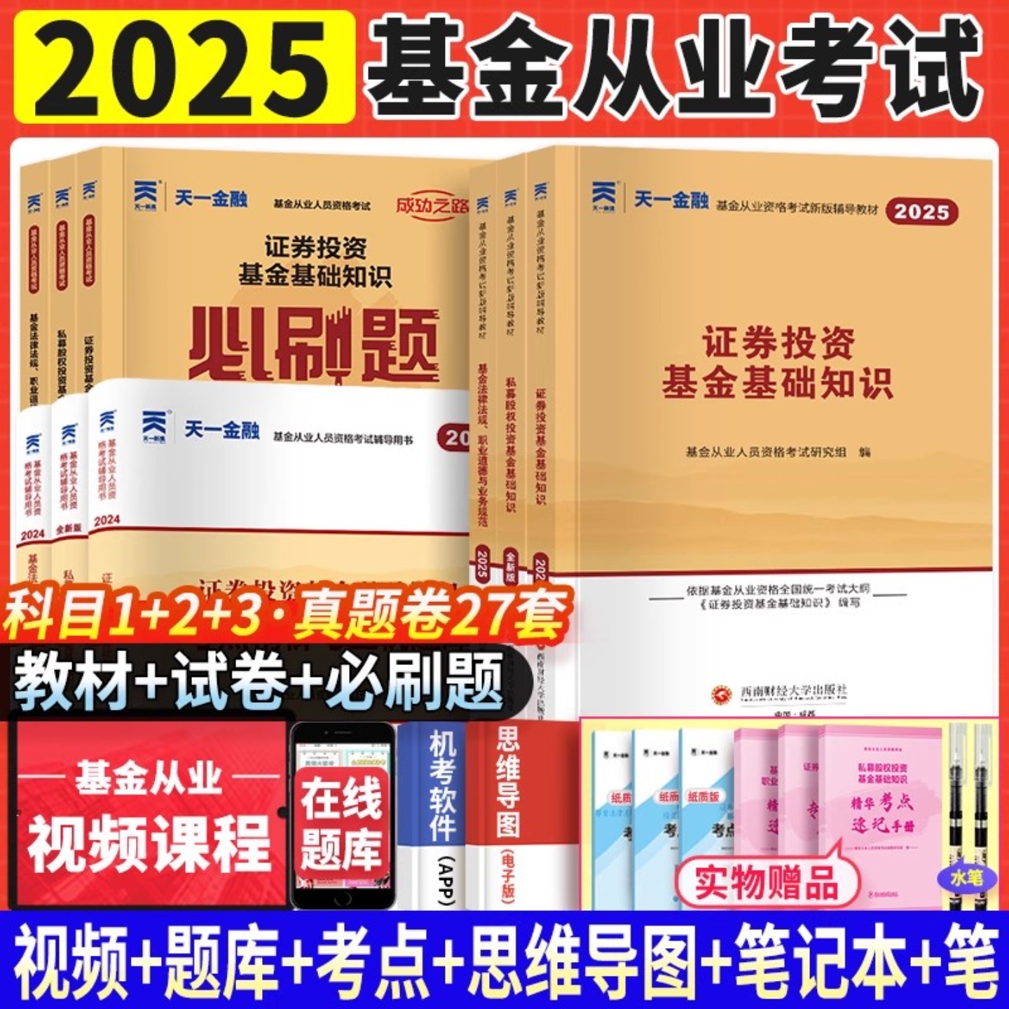 证券从业证真题(证券资格从业证真题) 证券从业证真题(证券资格从业证真题)