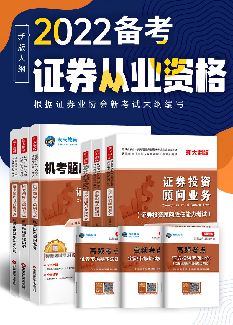 证券从业资格证考试题(证券从业资格证考试题型) 证券从业资格证考试题(证券从业资格证考试题型)
