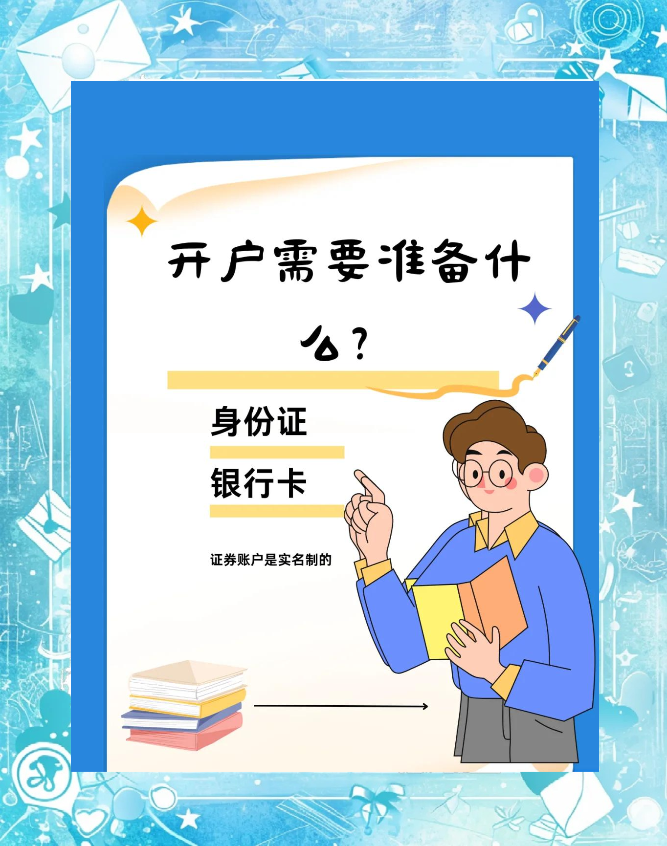 资金账户和证券账户(资金账户和证券账户的关系)