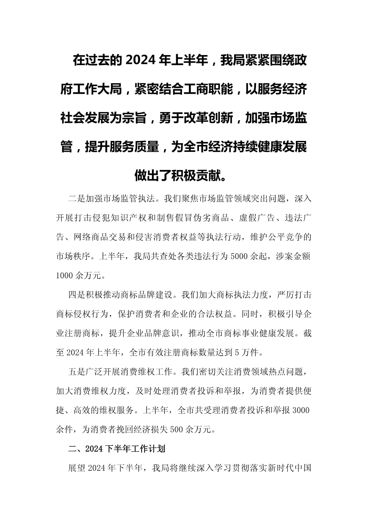 证券公司总结(证券公司年度工作总结及工作计划) 证券公司总结(证券公司年度工作总结及工作计划)
