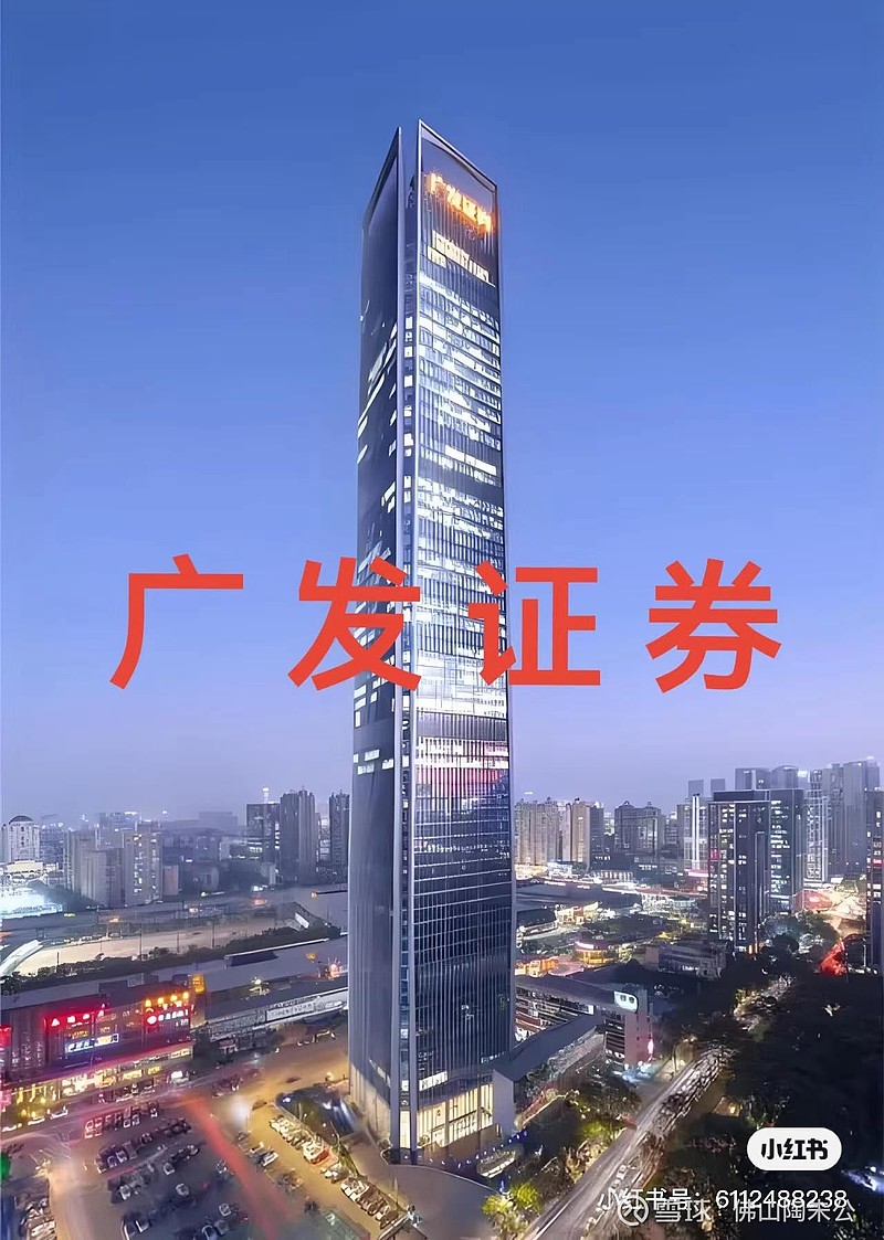 广发证券是什么意思(广发证券是什么app)