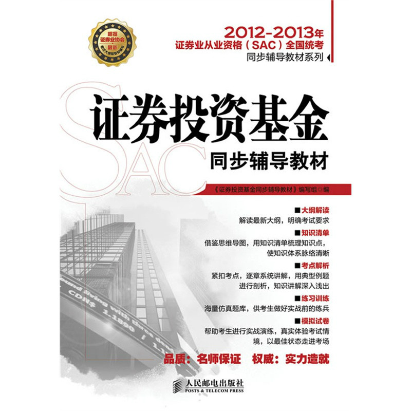 什么是证券投资基金(私募基金公司排名一览表) 什么是证券投资基金(私募基金公司排名一览表)