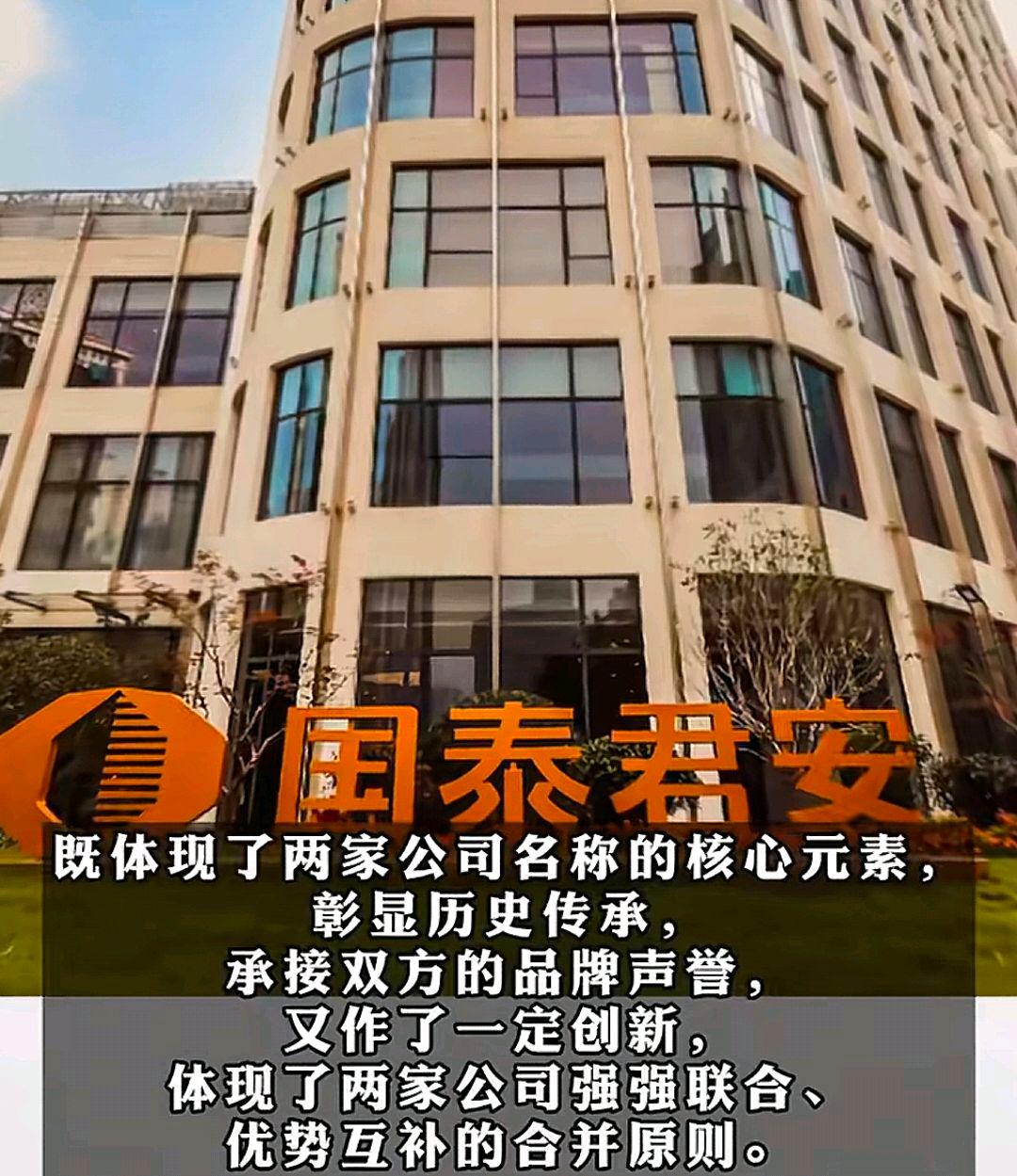 国泰君安证券怎么样(国泰君安证券怎么样手续费多少) 国泰君安证券怎么样(国泰君安证券怎么样手续费多少)