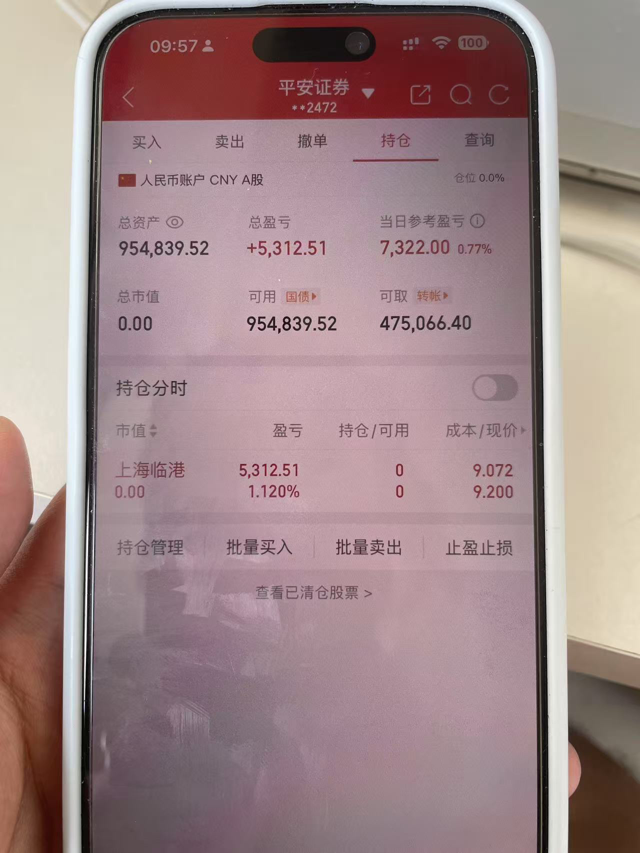 平安证券账户(如何注销平安证券账户)