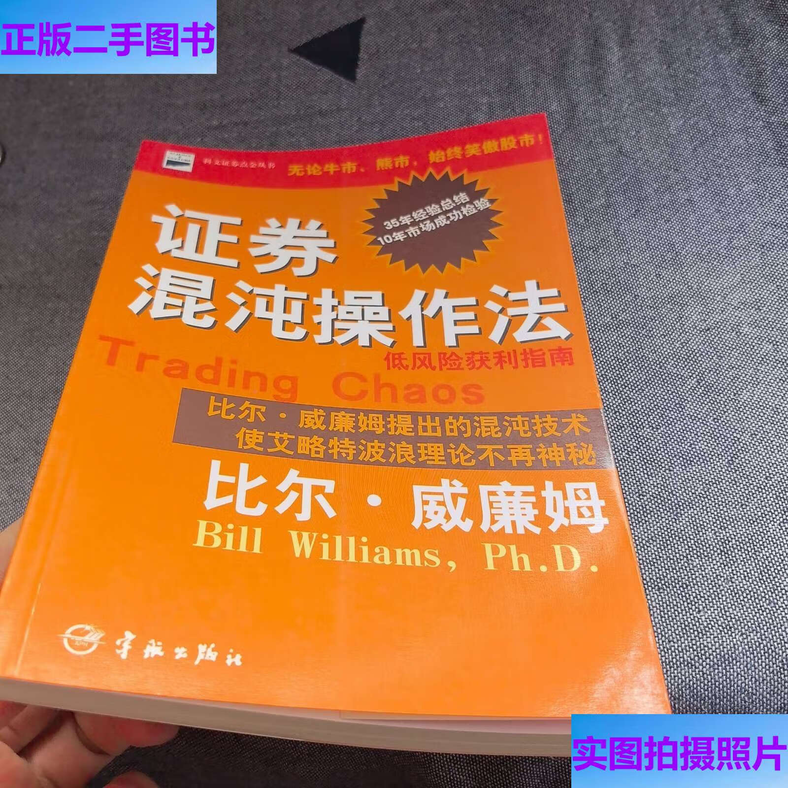 证券混沌操作法(证券混沌操作法在线阅读)