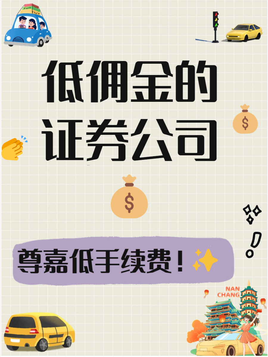 证券收费标准(大同证券收费标准) 证券收费标准(大同证券收费标准)