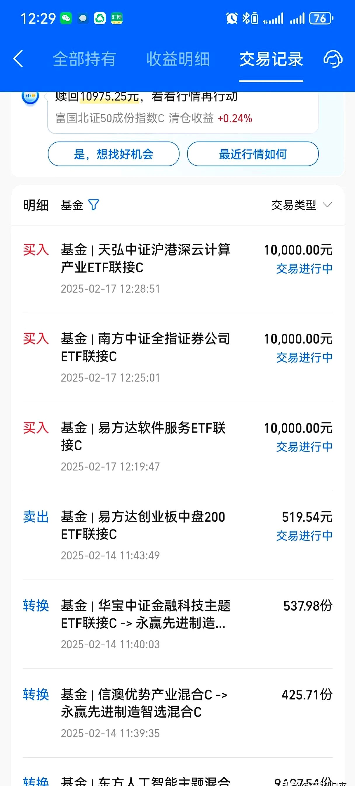 基金证券账户(证券账户基金交易规则)