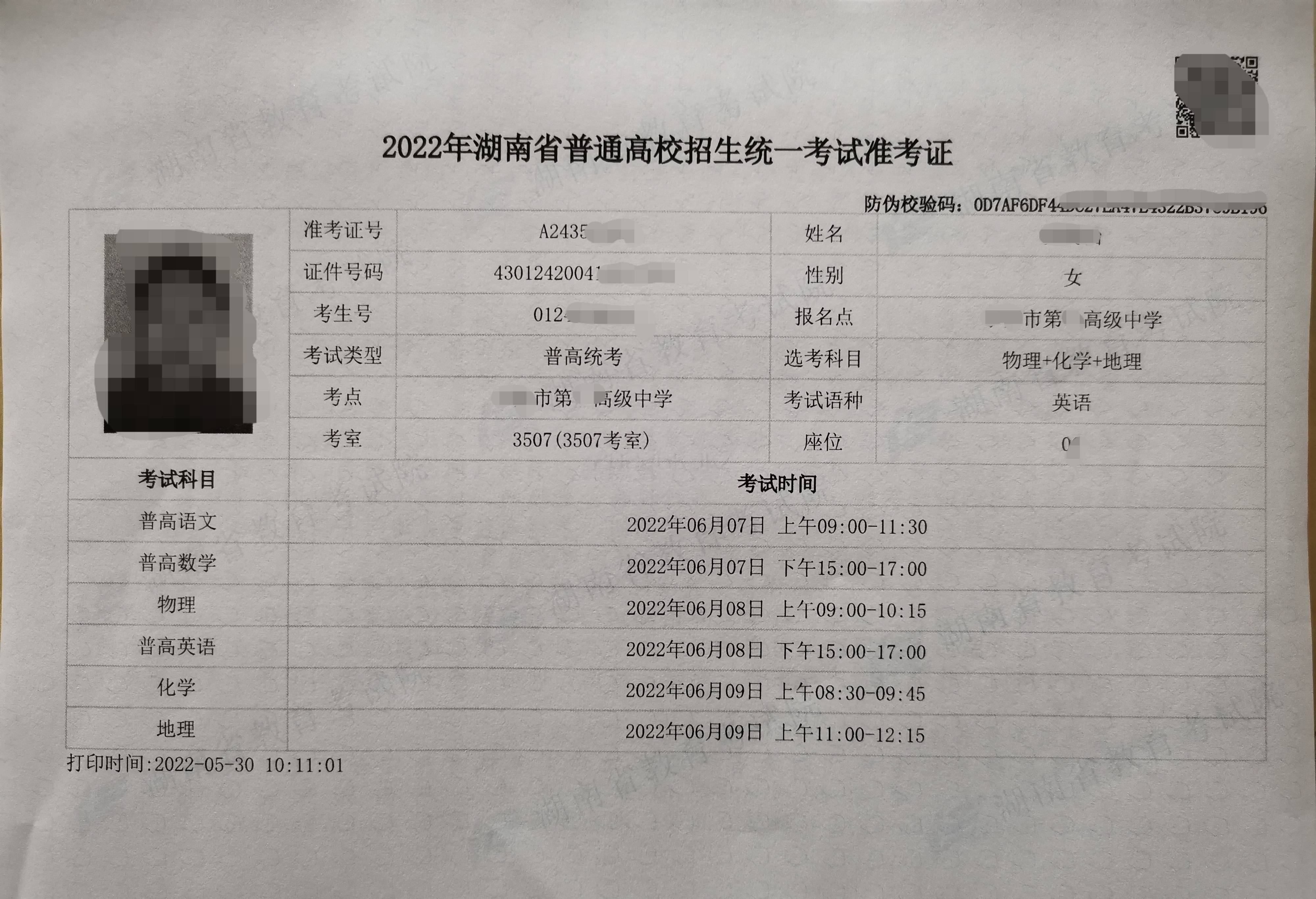 证券从业资格证准考证(证券从业资格证考试准考证)