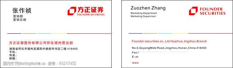 方正证券官方下载(方正证券完美版官方下载) 方正证券官方下载(方正证券完美版官方下载)