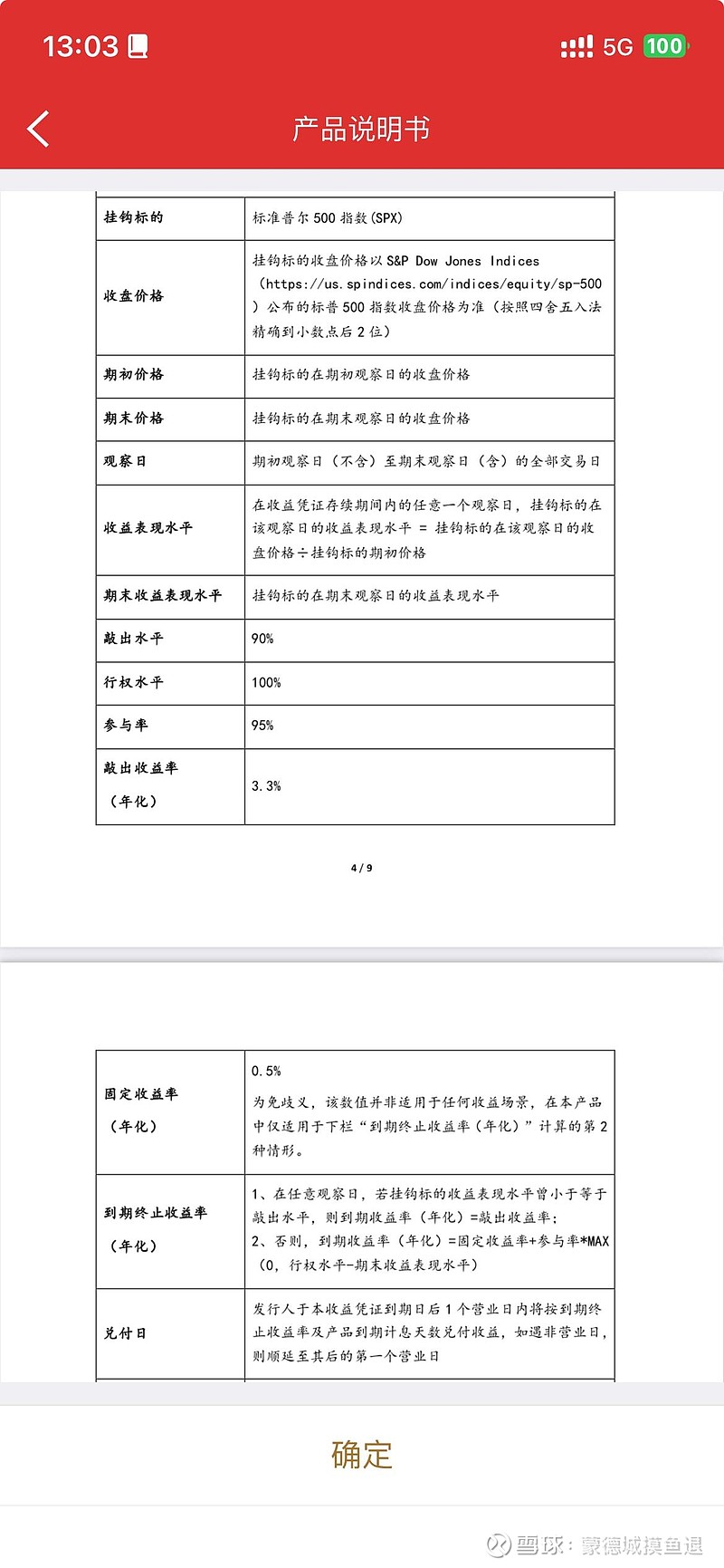 华泰证券期权(华泰证券期权开户条件) 华泰证券期权(华泰证券期权开户条件)