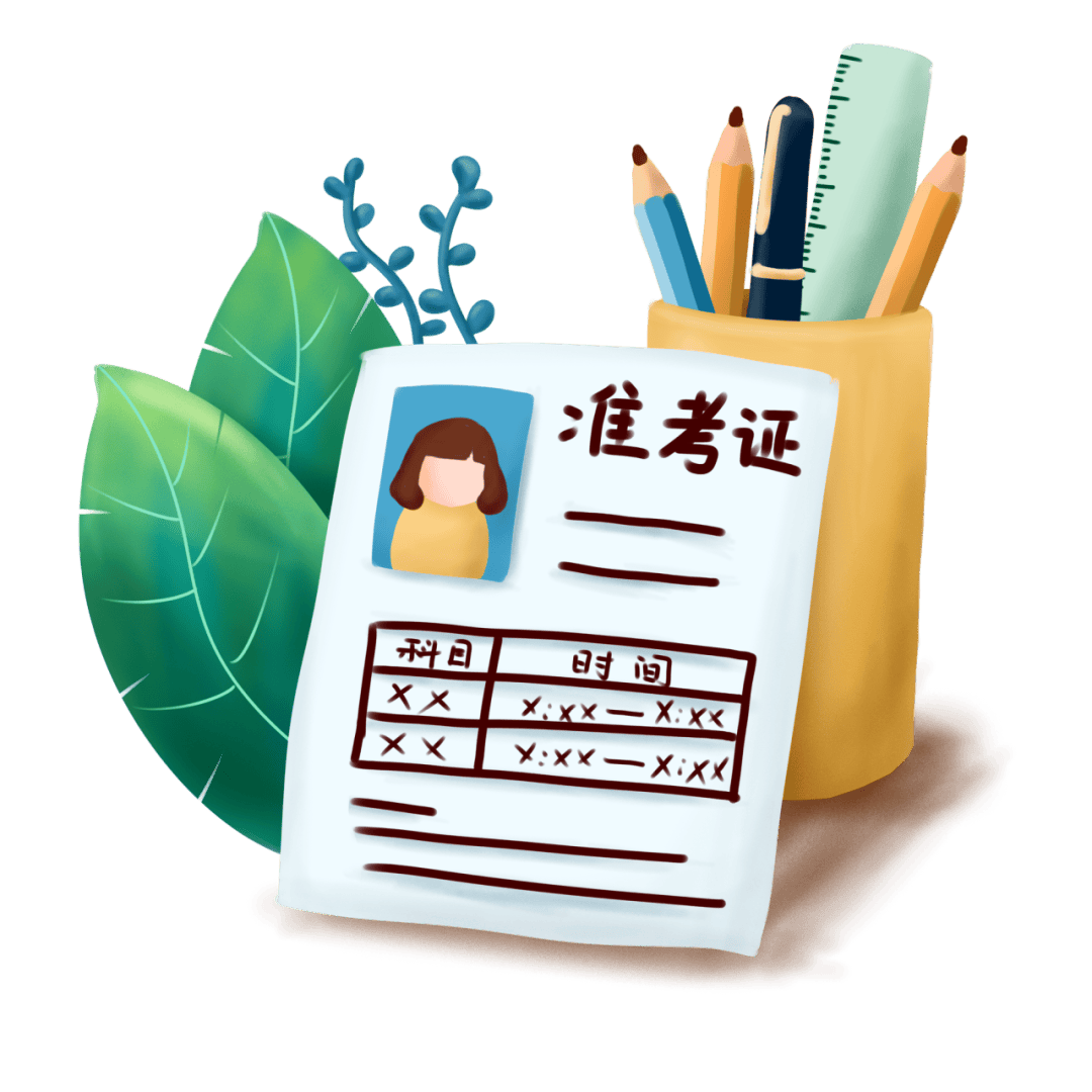 证券从业资格证准考证(2021年证券从业资格考试准考证)