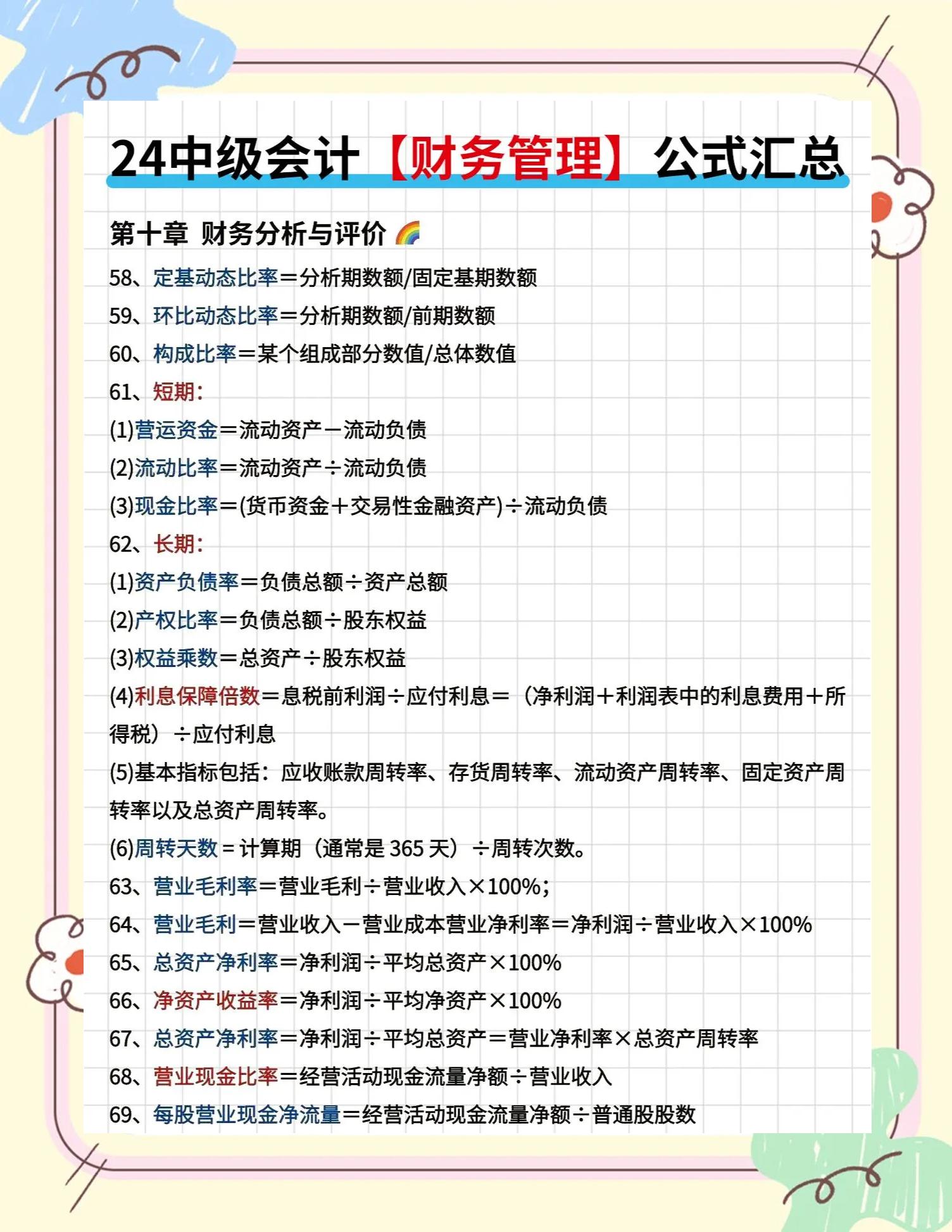 财通证券资管(财通证券资管马晓立简历)