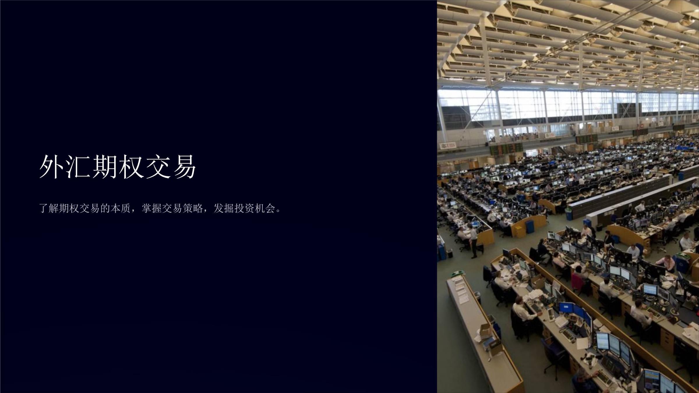 证券课件(证券课程视频)