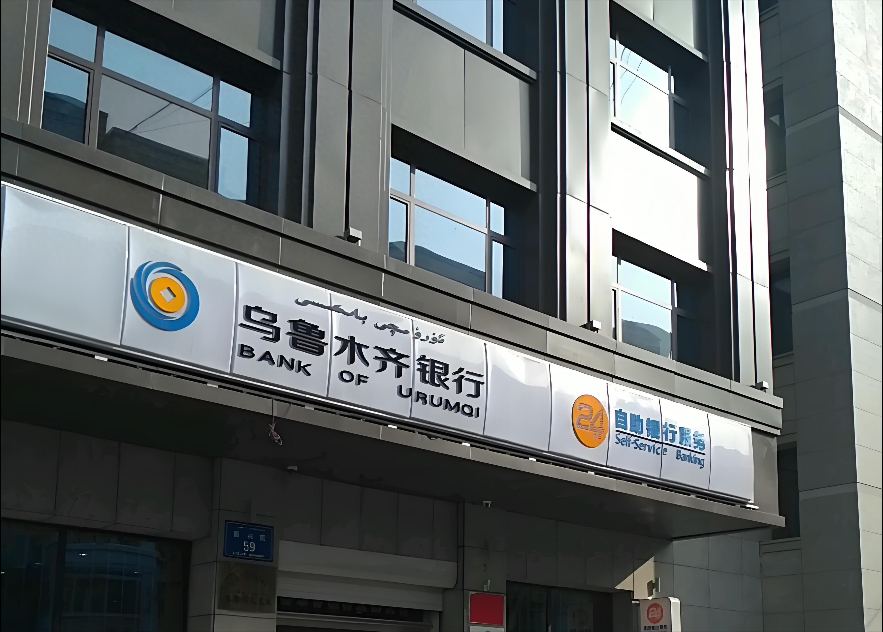 乌鲁木齐证券(乌鲁木齐证券交易所有哪些)