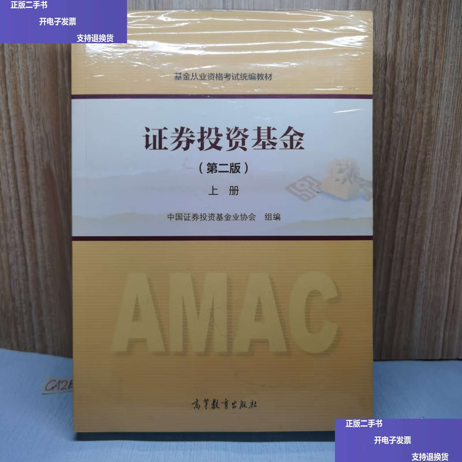 证券基金业协会官网(中国证券基金业协会官网)