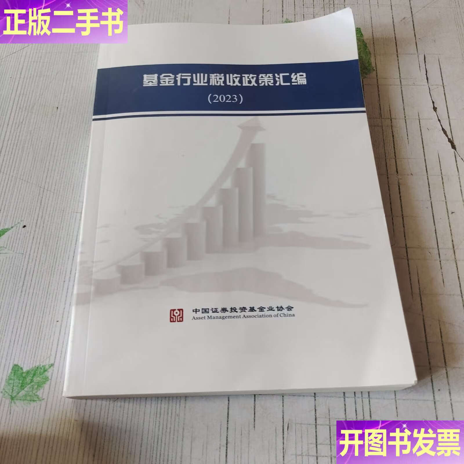 证券基金业协会官网(中国证券基金业协会官网) 证券基金业协会官网(中国证券基金业协会官网)