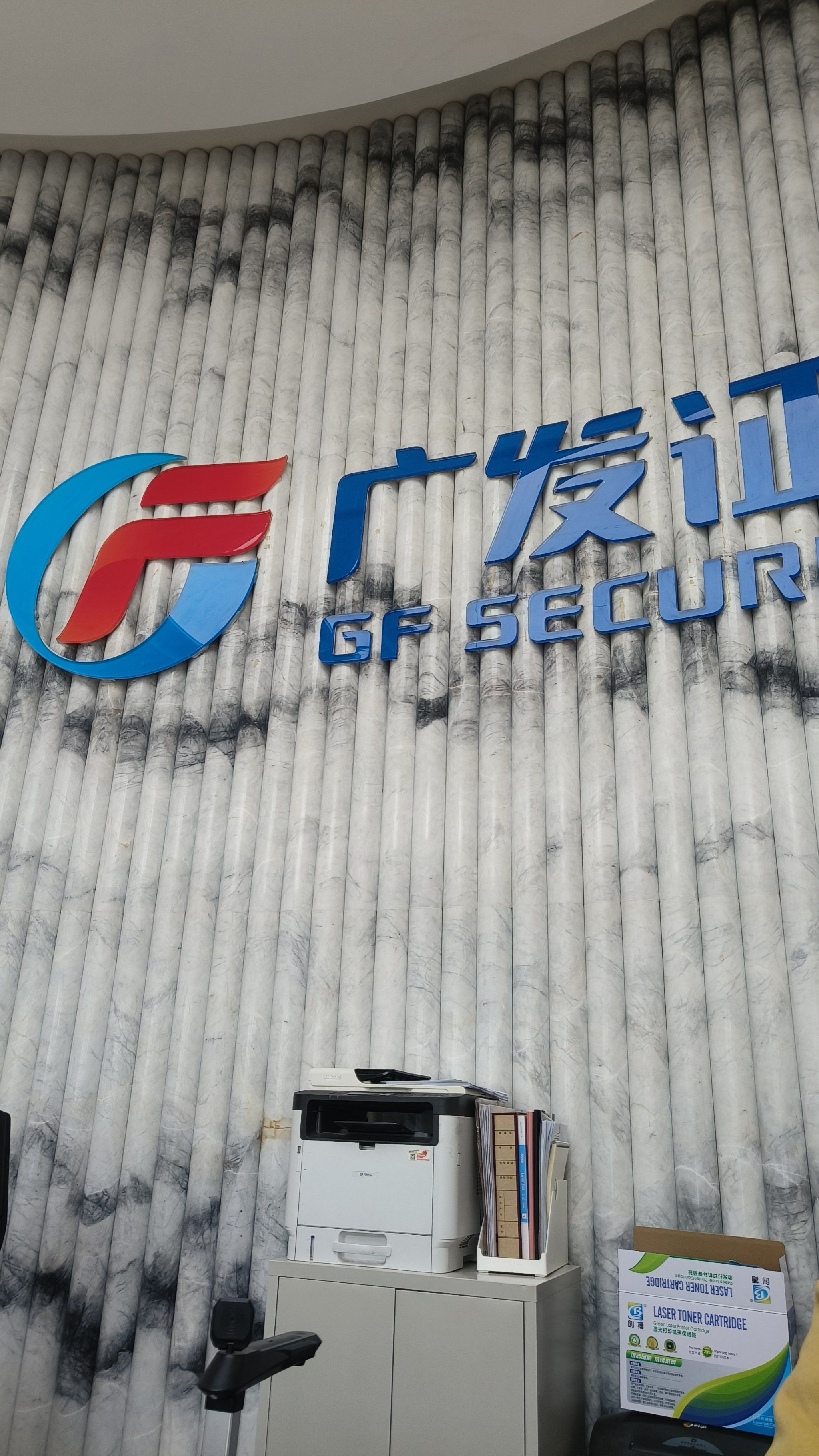 证券投资银行(证券投资银行部)