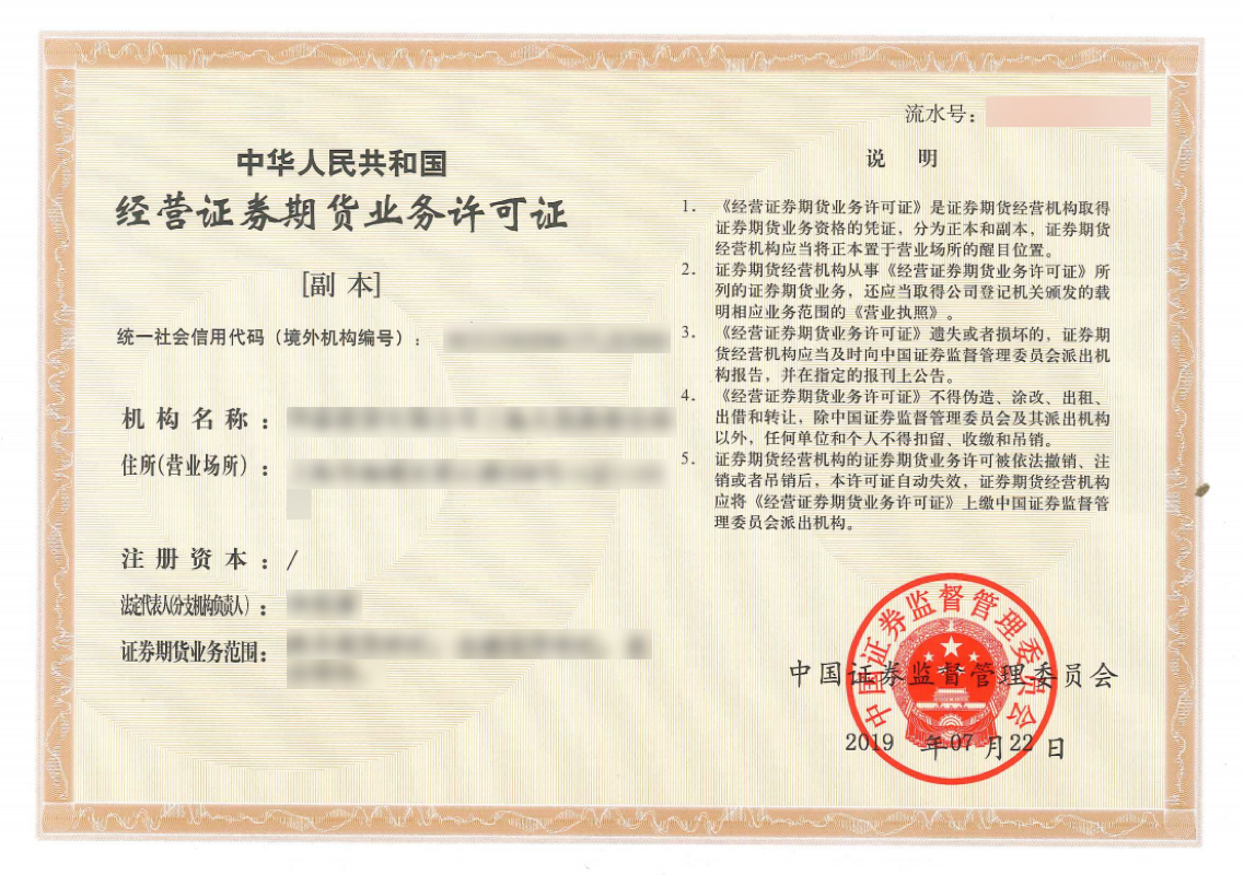 期货是证券吗(期货是证券吗还是股票)