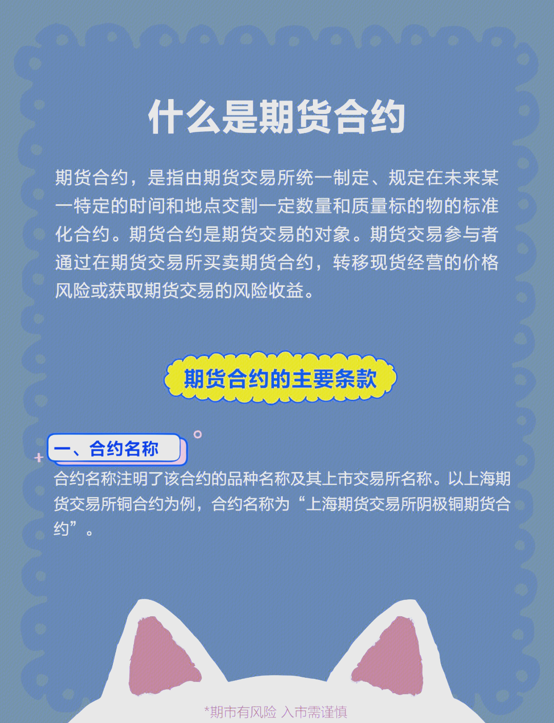 期货是证券吗(期货是证券吗还是股票)