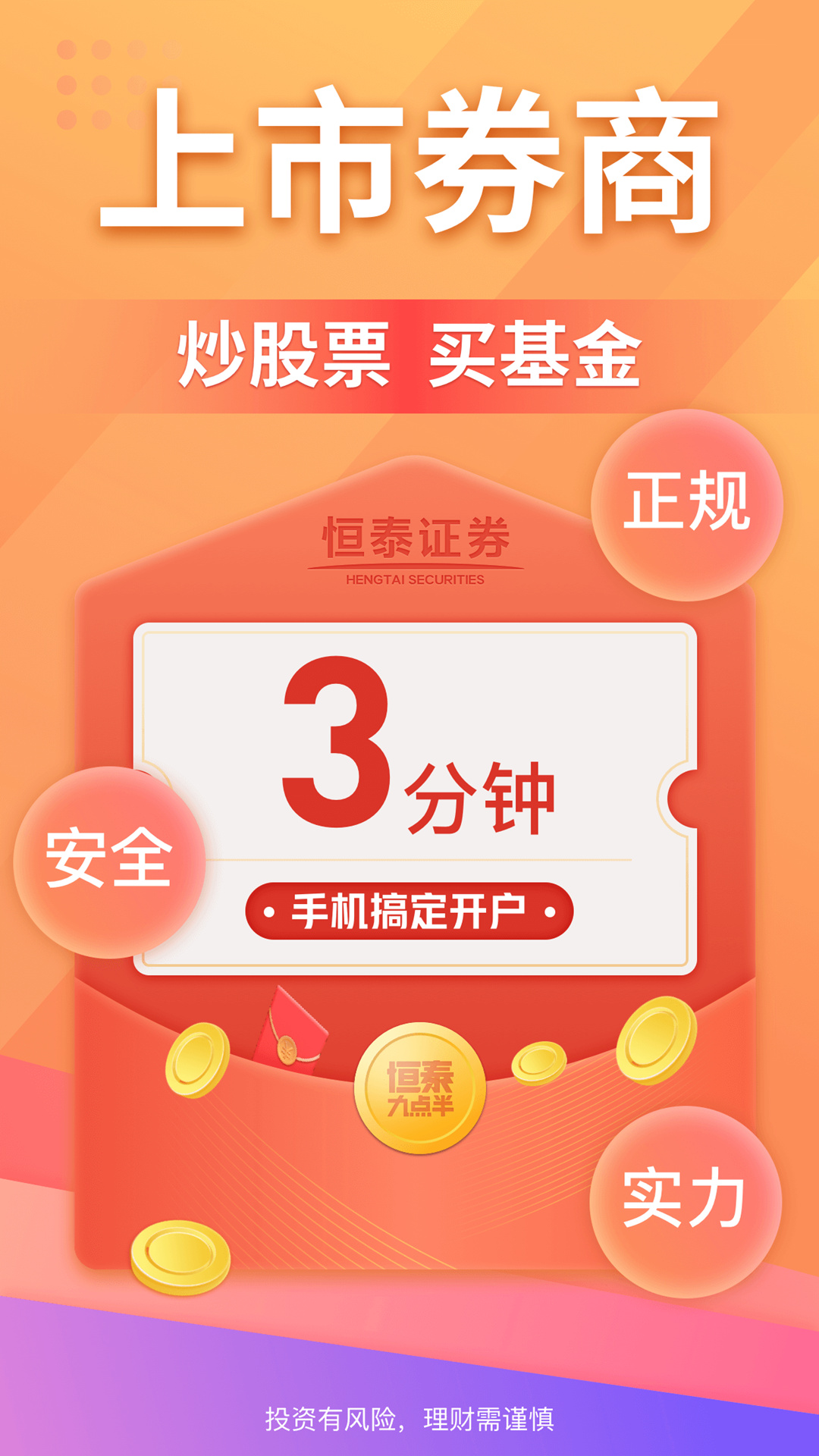 大同证券软件下载(大同证券下载官网)