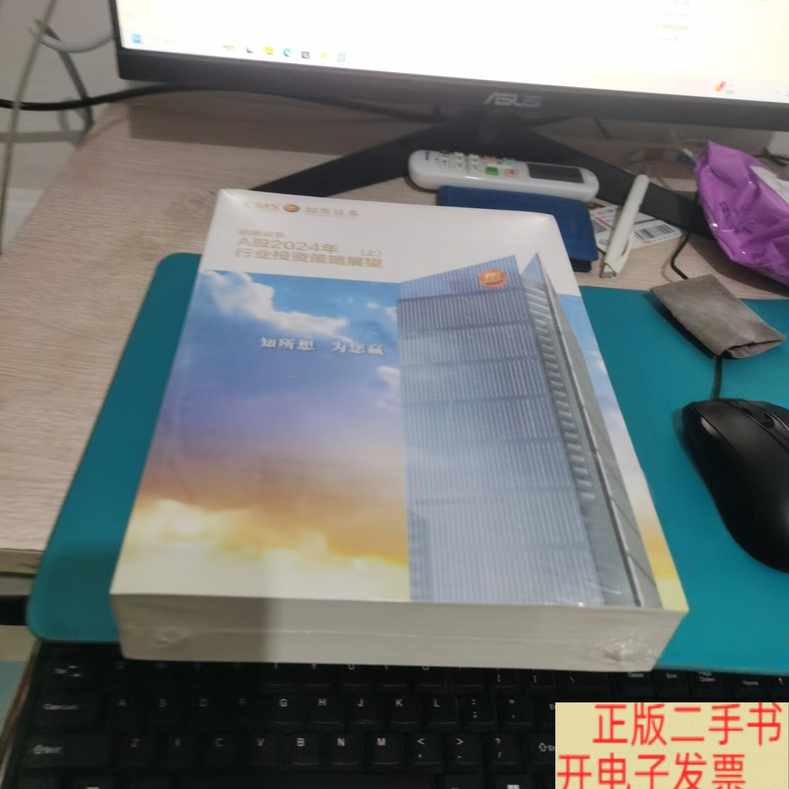 招商投证券(招商证券投资银行) 招商投证券(招商证券投资银行)