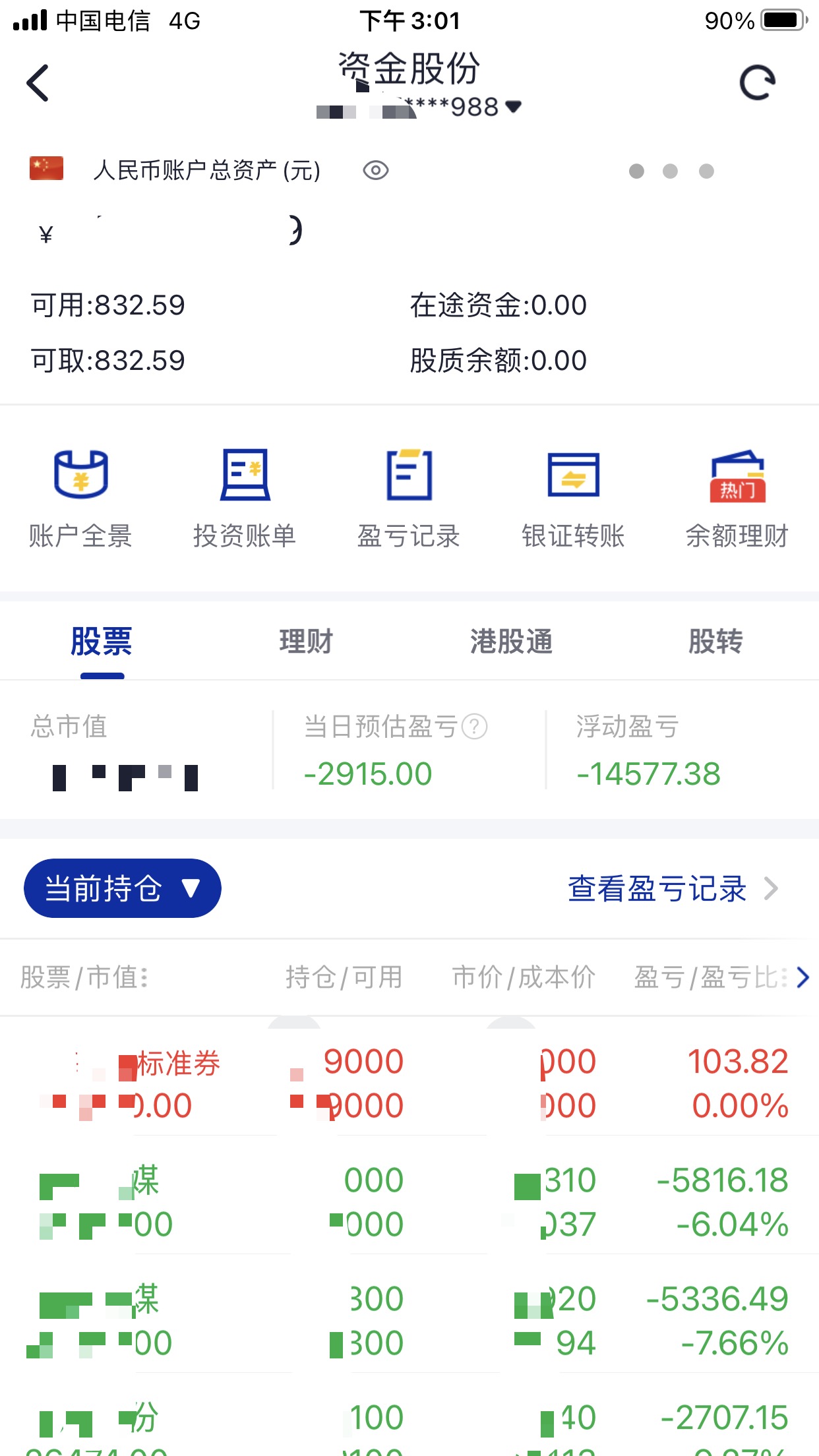 盈透证券入金(盈透证券入金手续费) 盈透证券入金(盈透证券入金手续费)