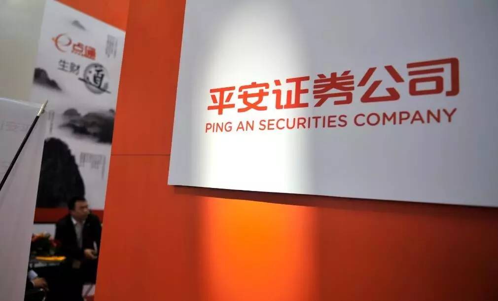 平安证券实习(平安证券工作稳定吗)