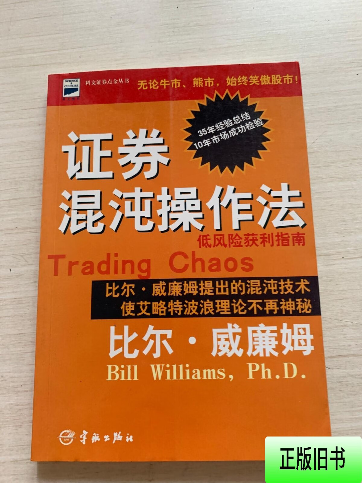 证券混沌操作法(证券混沌操作法哪个版本好) 证券混沌操作法(证券混沌操作法哪个版本好)