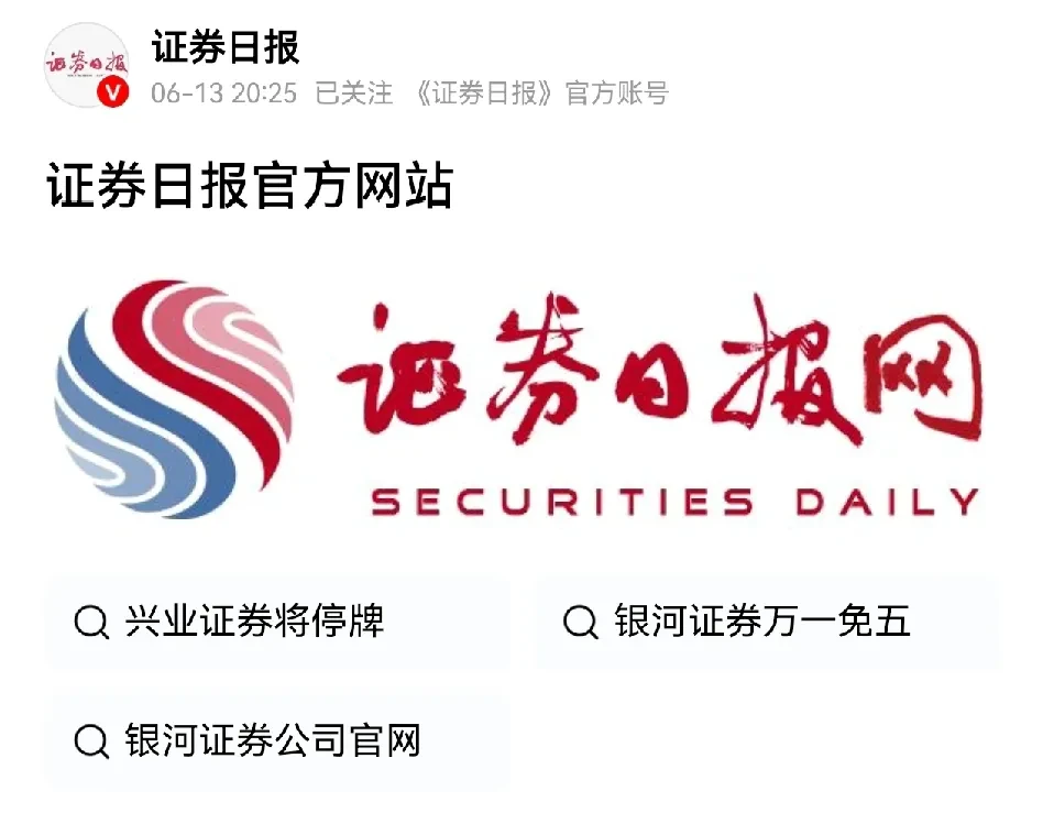 银什么证券(银行证券哪个更好)