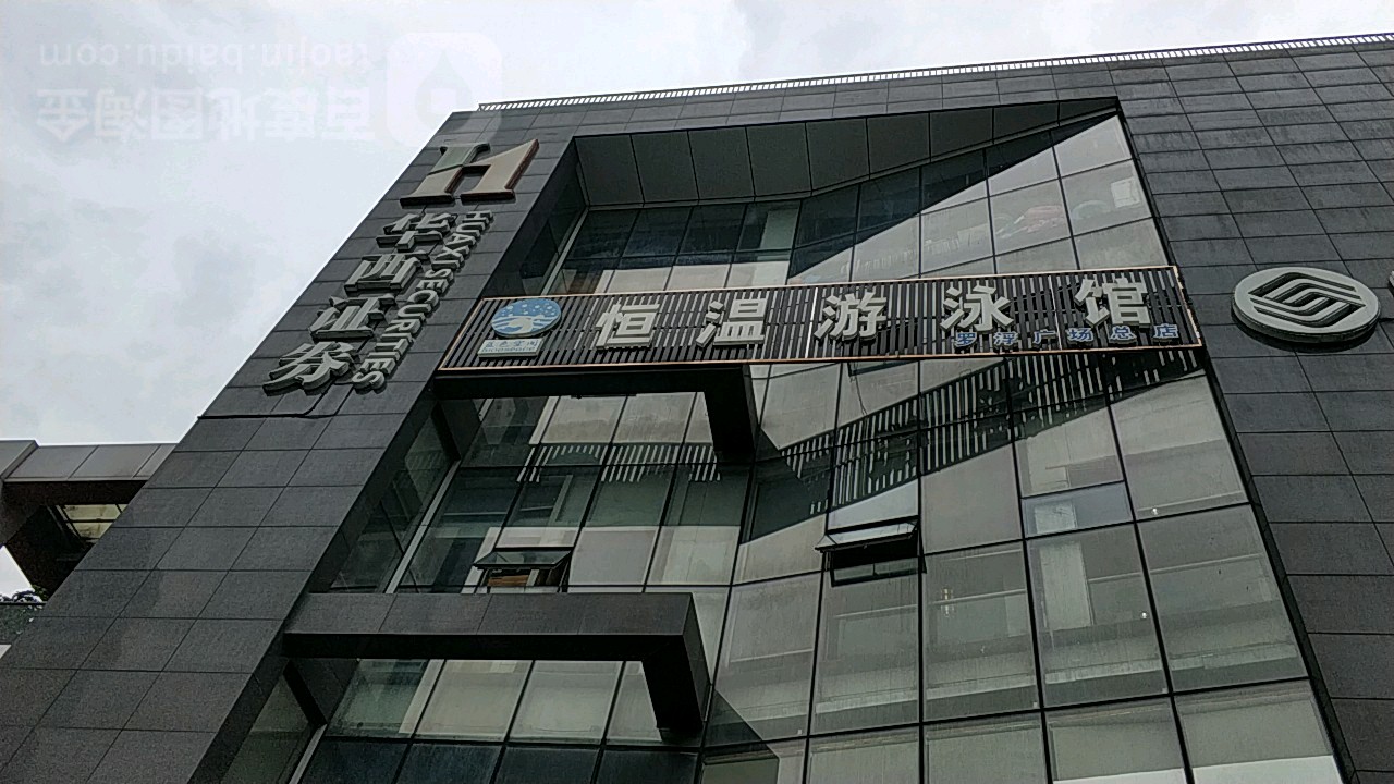 成都的证券公司(成都的证券公司排名)