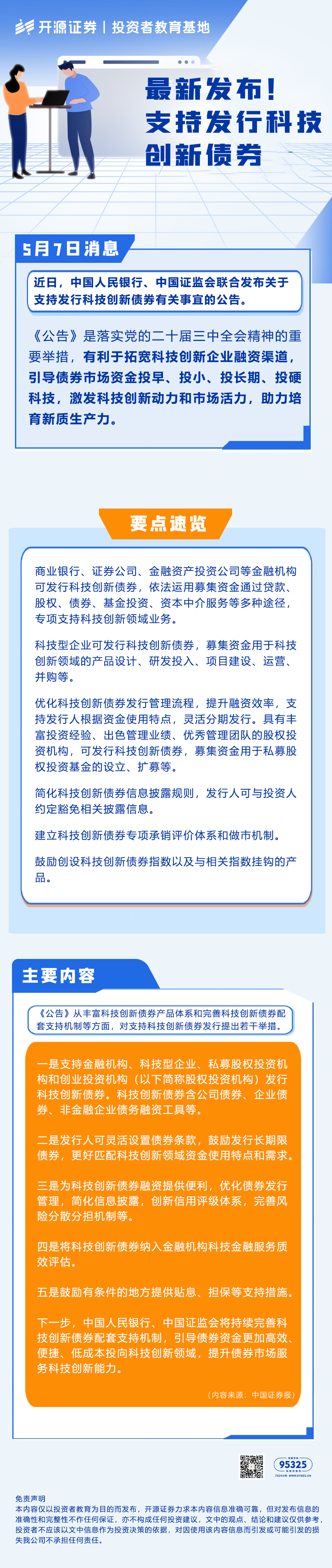 开源证券招聘(开源证券招聘2024) 开源证券招聘(开源证券招聘2024)