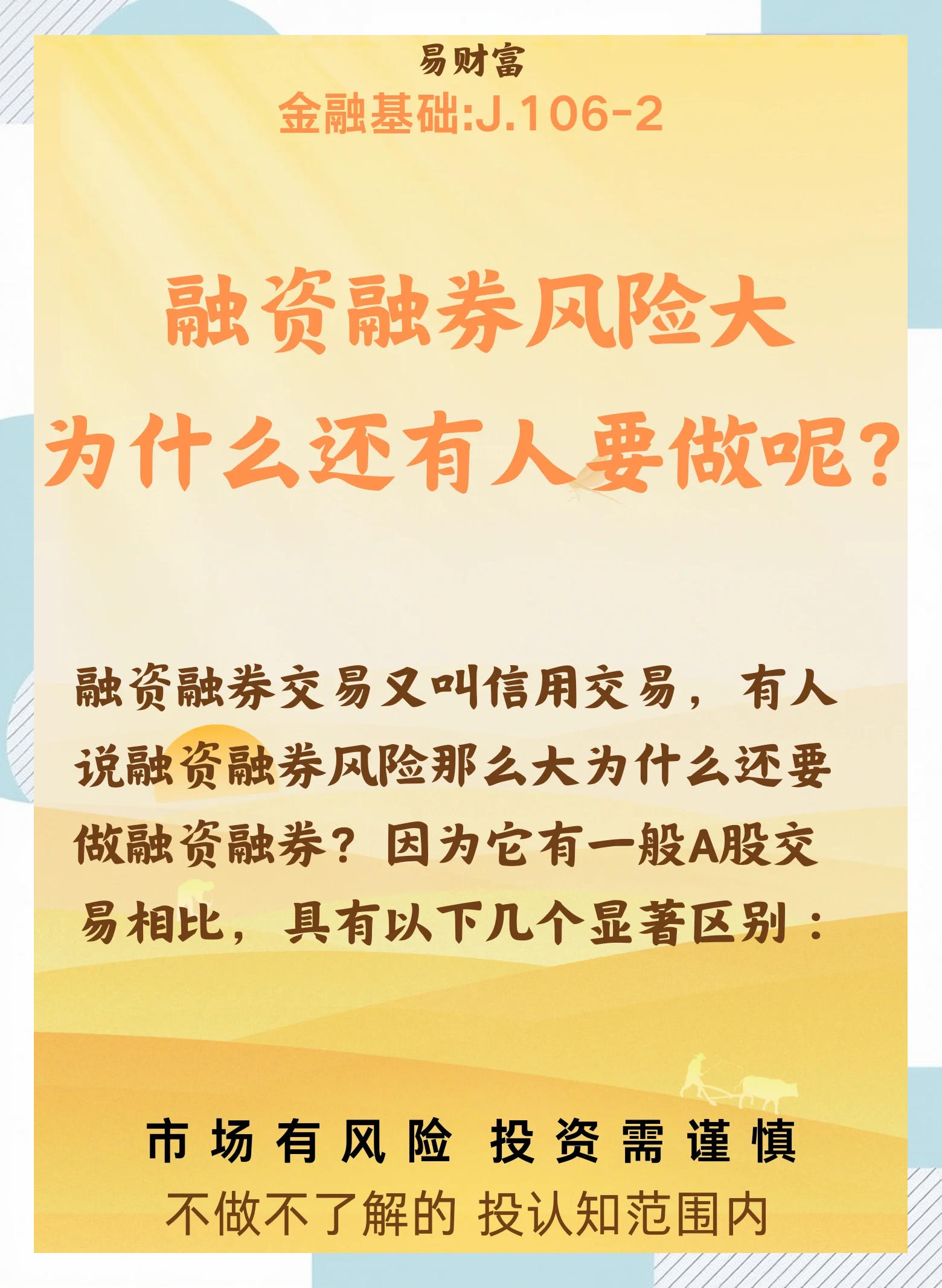 证券公司融资融券业务(证券公司融资融券业务开立账户) 证券公司融资融券业务(证券公司融资融券业务开立账户)