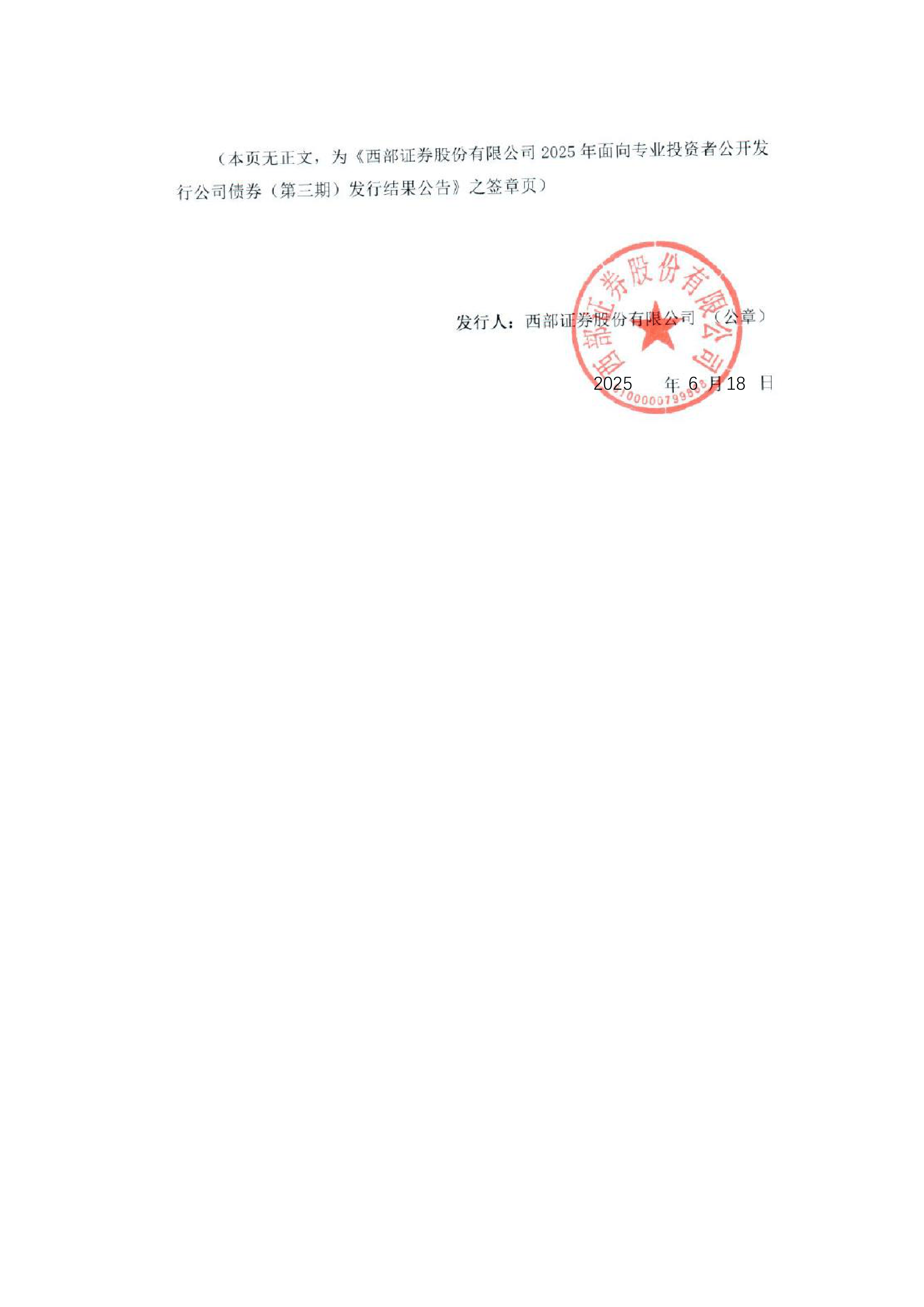 西部证券客户端(西部证券手机交易端)