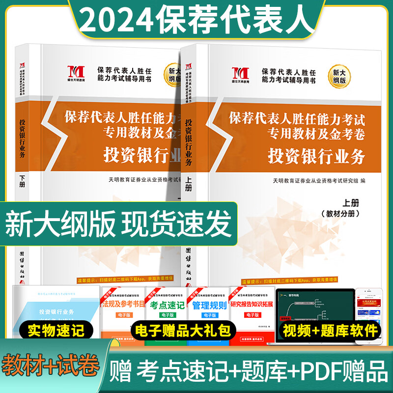 证券从业资格用书(证券从业资格考试专用书) 证券从业资格用书(证券从业资格考试专用书)