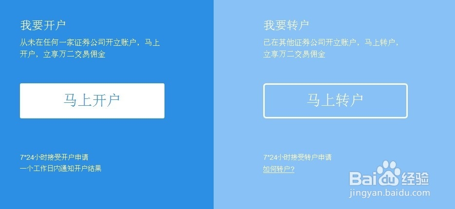 证券转户流程(证券转户流程详解)