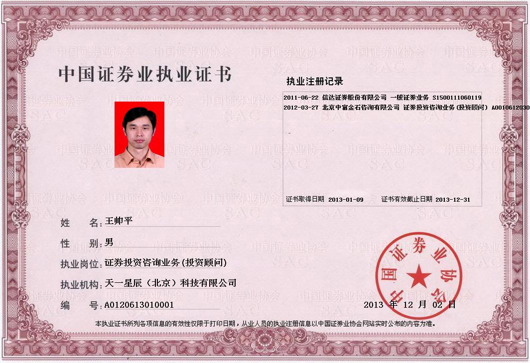 证券从业资格用书(证券从业资格用书推荐) 证券从业资格用书(证券从业资格用书推荐)