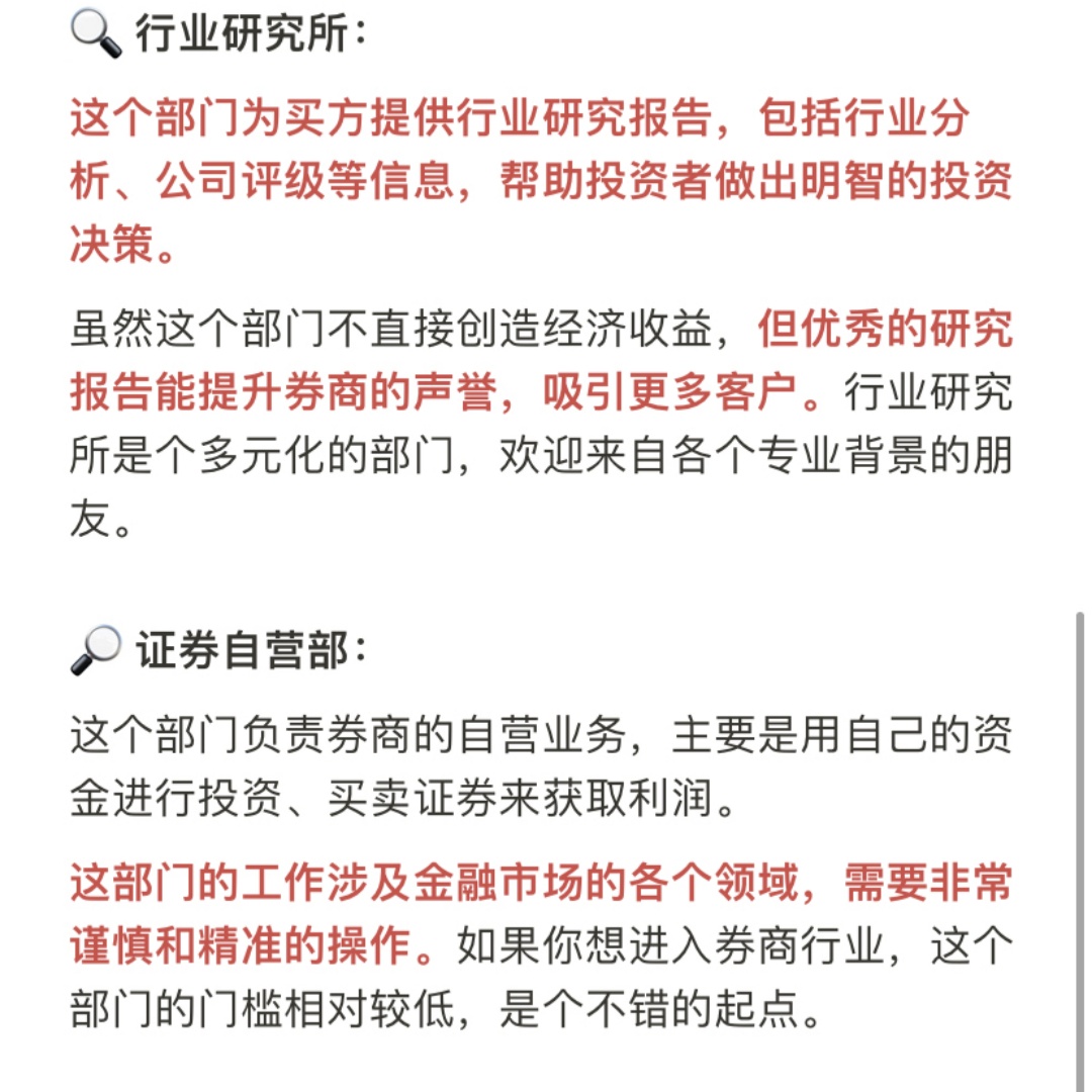 证券经纪服务(证券 经纪业务)