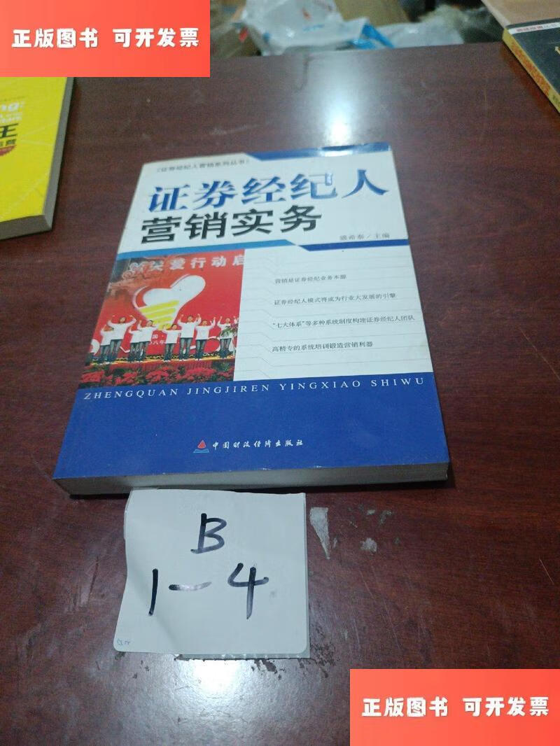 证券经纪服务(证券 经纪业务)