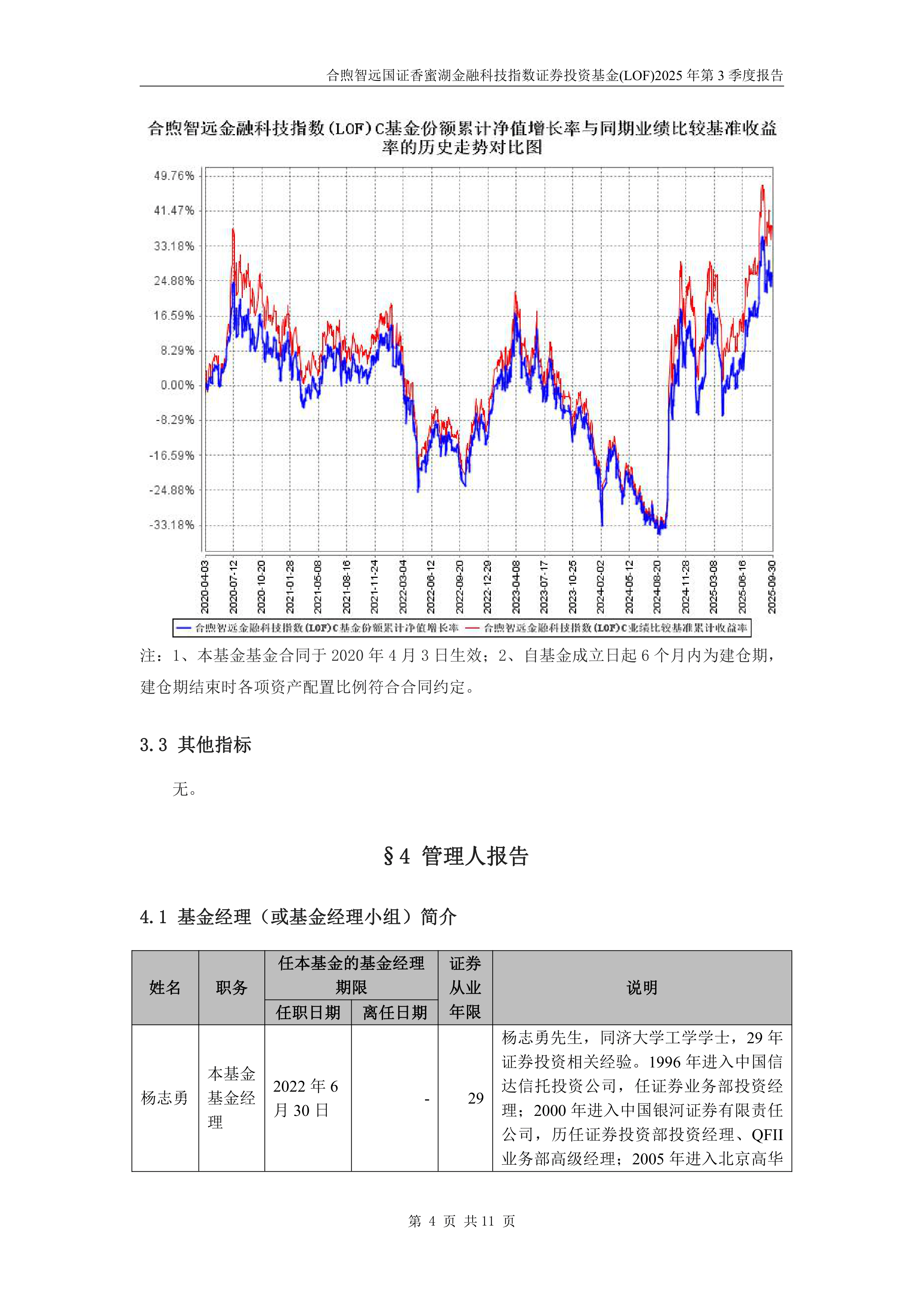 指数证券投资基金(指数证券投资基金持仓) 指数证券投资基金(指数证券投资基金持仓)