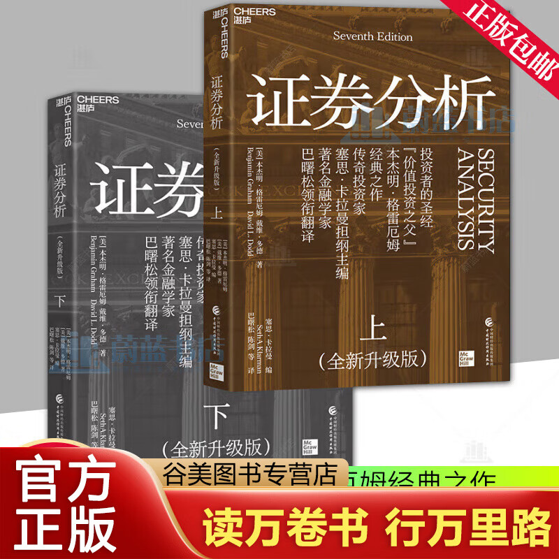 证券财务分析(证券财务分析报告)