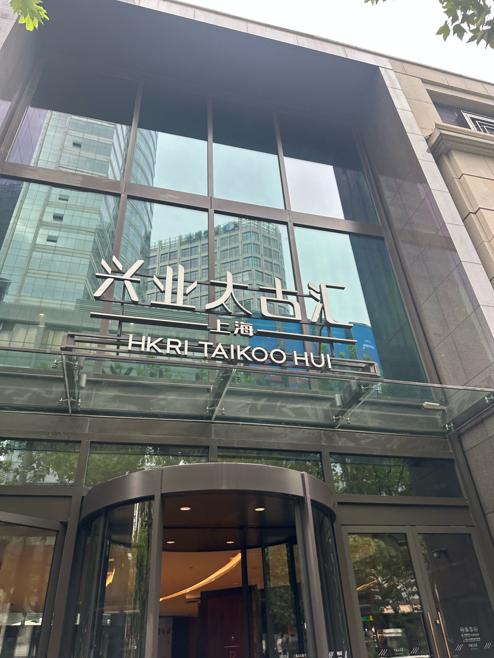 兴业证券上海总部(兴业证券上海总部经理)