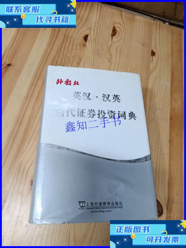 证券词典(证券秒懂百科) 证券词典(证券秒懂百科)