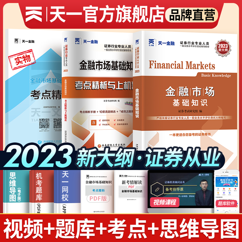 证券从业资格考点(证券从业资格考试内容)