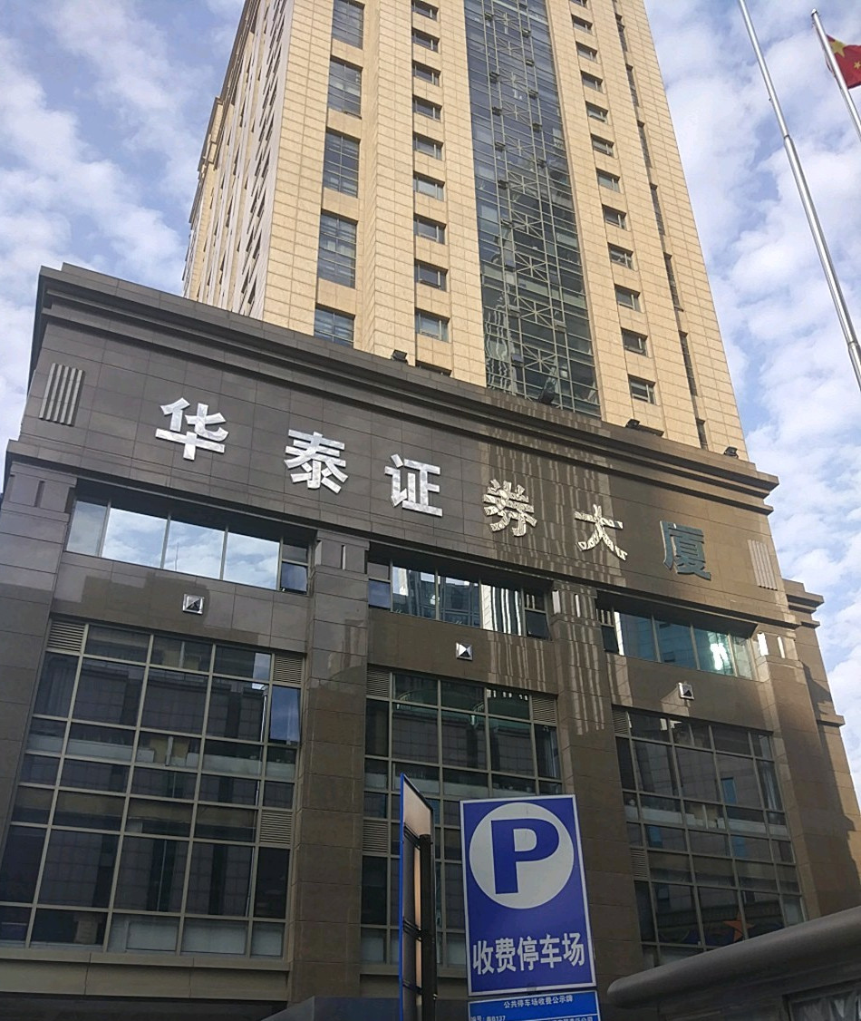 金华证券(金华证券公司有几个) 金华证券(金华证券公司有几个)