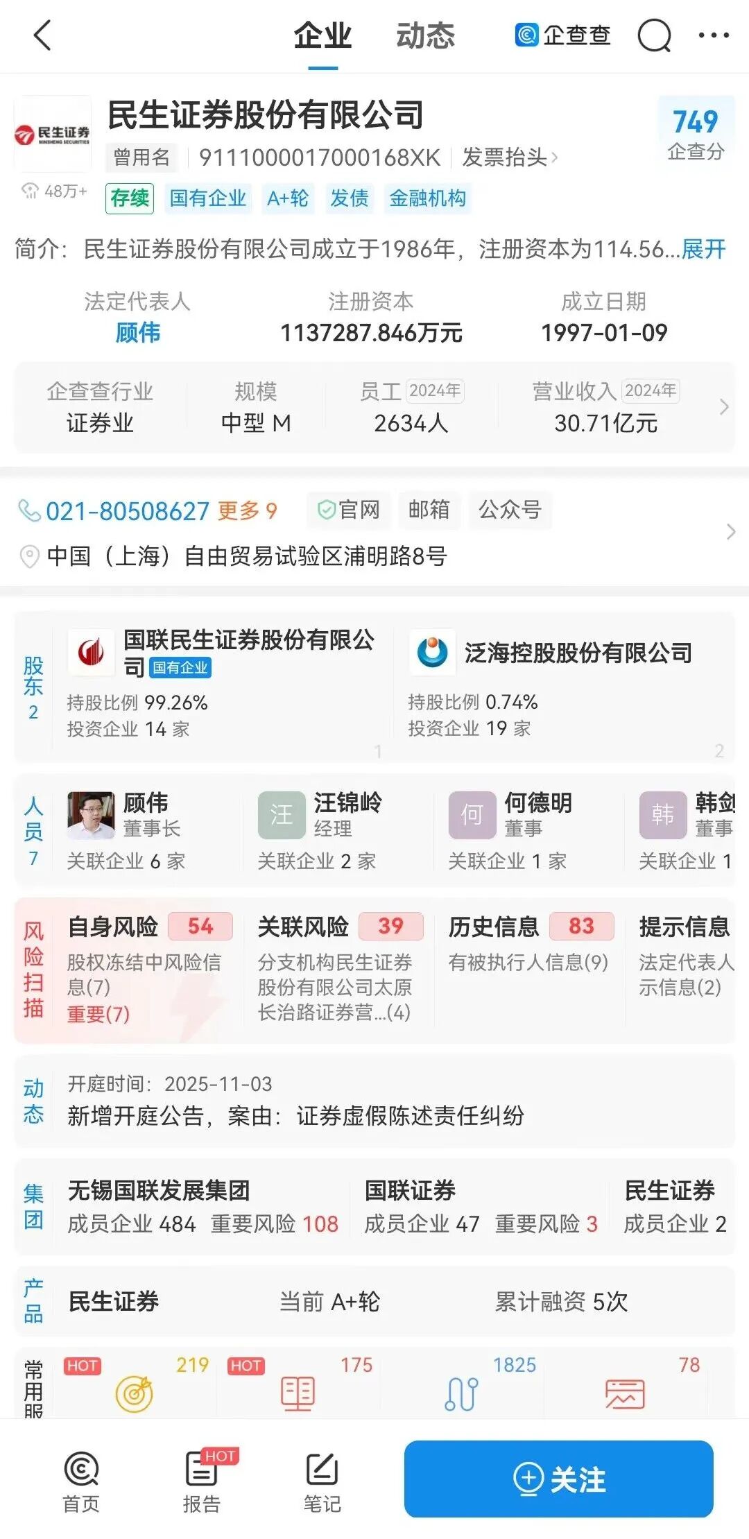 南阳民生证券(南阳民生证券的位置在哪里) 南阳民生证券(南阳民生证券的位置在哪里)